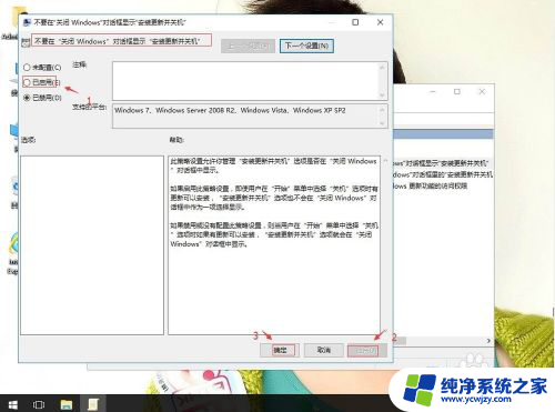 win10安装时自动关机