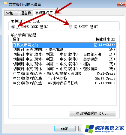 哪个是大写字母锁定键