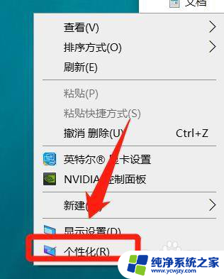 win10桌面音量图标怎么关闭