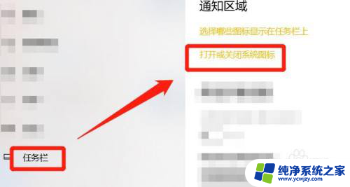 win10桌面音量图标怎么关闭