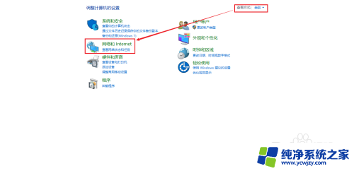 windows10自带拦截弹窗