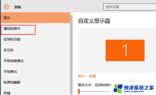 win10关掉通知