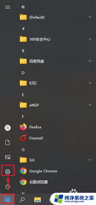 windows10自带拦截弹窗