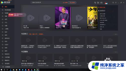 win10网页看视频死机