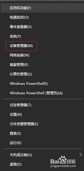 win10声卡驱动怎么卸载干净