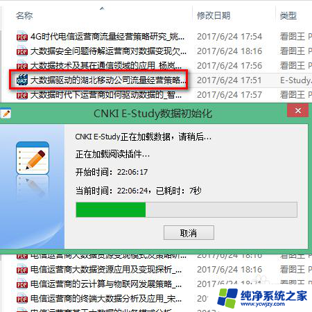 caj打开的软件