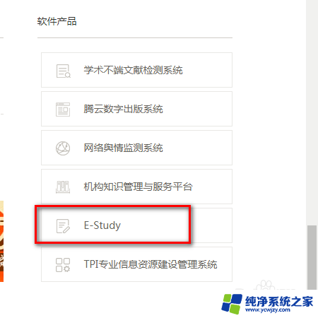 caj打开的软件