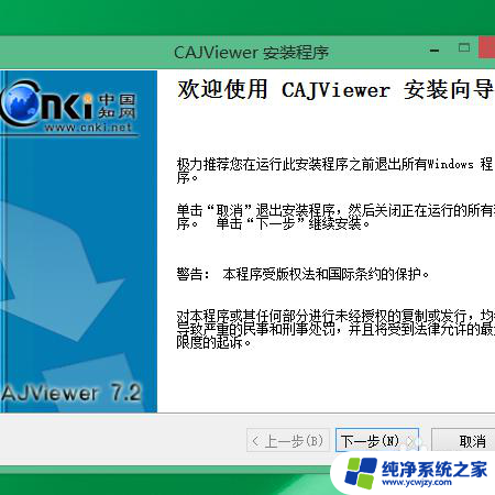 caj打开的软件