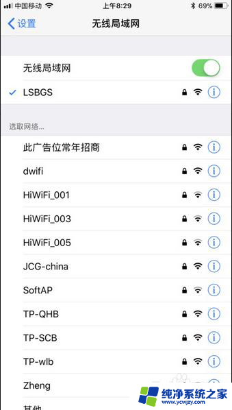 为什么苹果手机连接wifi显示无法加入网络