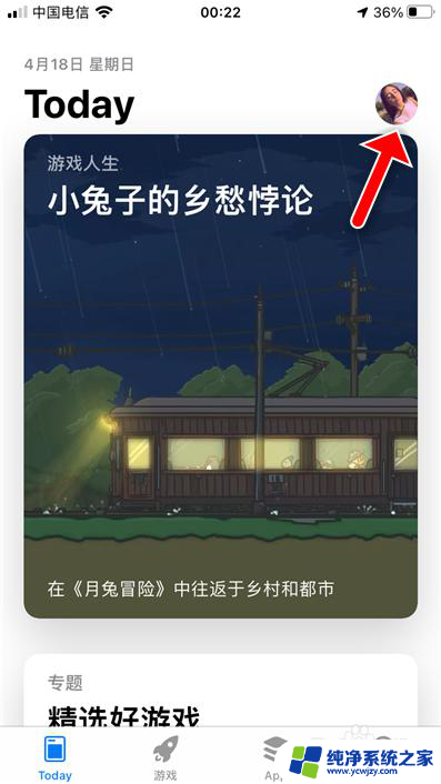 苹果电脑app store怎么退出登录