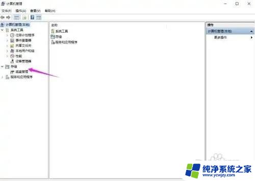 win10识别硬盘大小