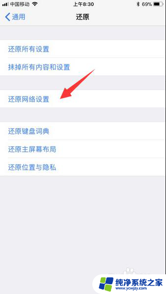 为什么苹果手机连接wifi显示无法加入网络