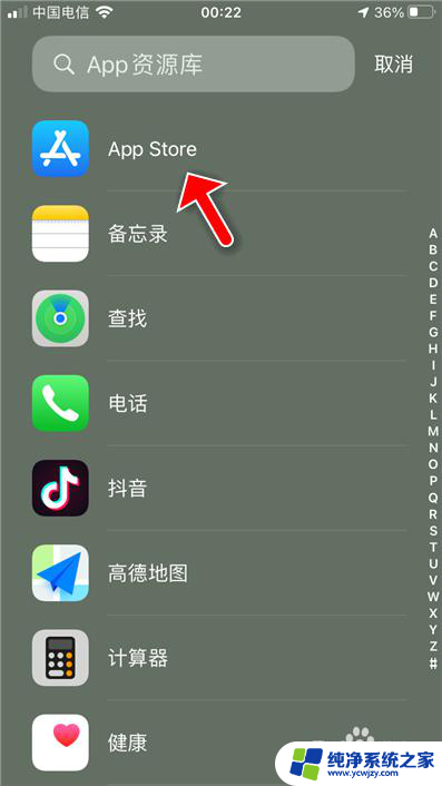 苹果电脑app store怎么退出登录