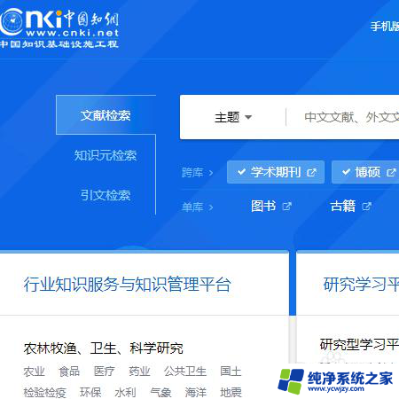 caj打开的软件