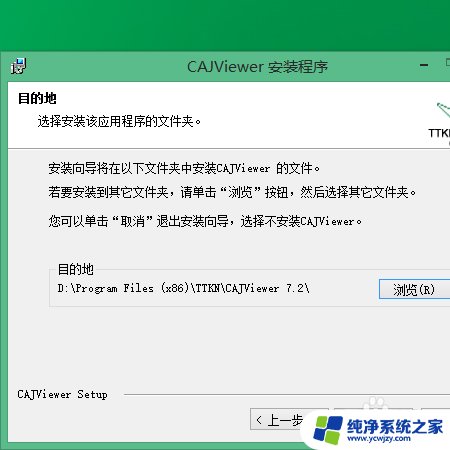 caj打开的软件