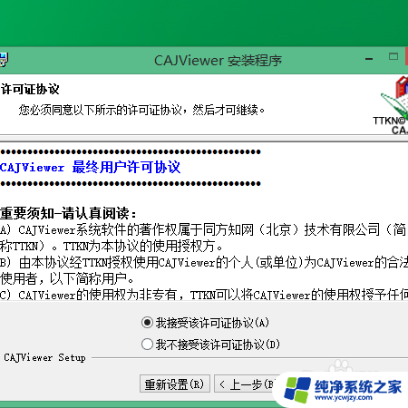 caj打开的软件
