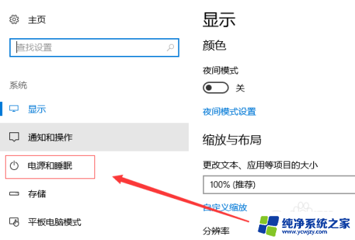 win10设置常亮不锁屏