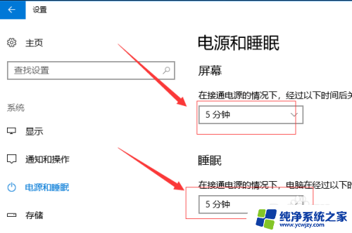 win10设置常亮不锁屏