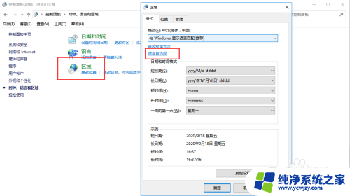 win10如何设置一点对话框就出输入法