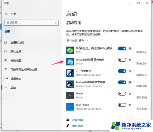 win10怎么关闭360浏览器开机启动