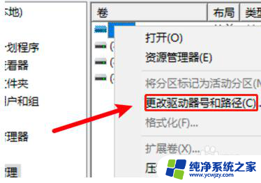 win10显示盘符容量