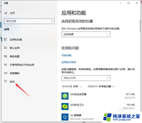 win10怎么关闭360浏览器开机启动