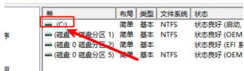 win10显示盘符容量