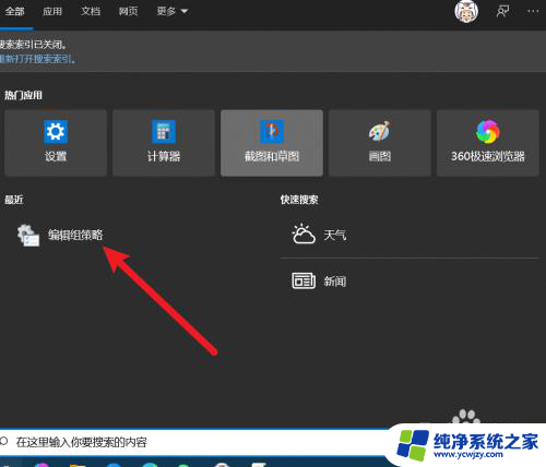 win10系统的win键被锁了