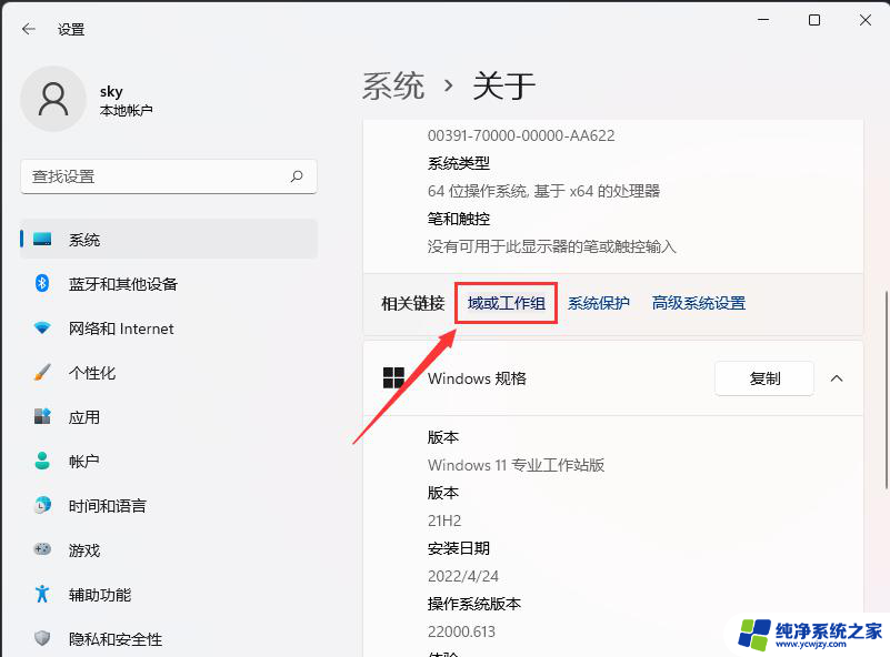 打开小组怎么配置win11