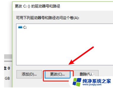 win10显示盘符容量