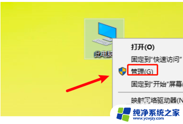 win10显示盘符容量