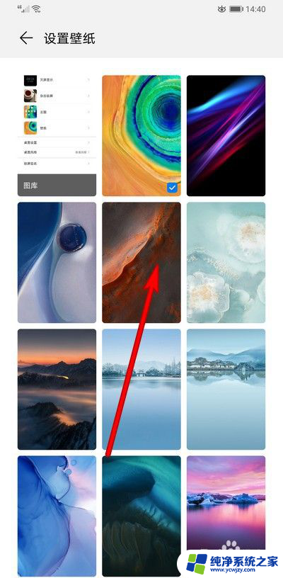 华为p40怎么更换锁屏壁纸