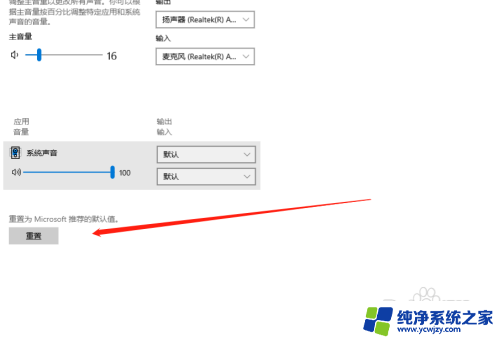 win10外放无声音耳机无声音