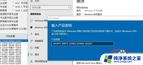 密钥采集器激活win10