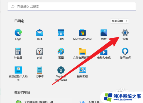 win11怎么关闭pin码登录