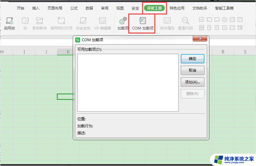 wps表格切换工作表后自动跳到最后一行的原因