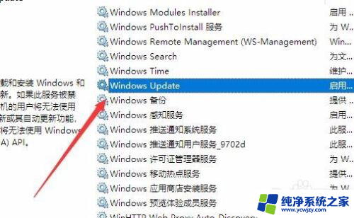 win10更新正在等待安装怎么取消