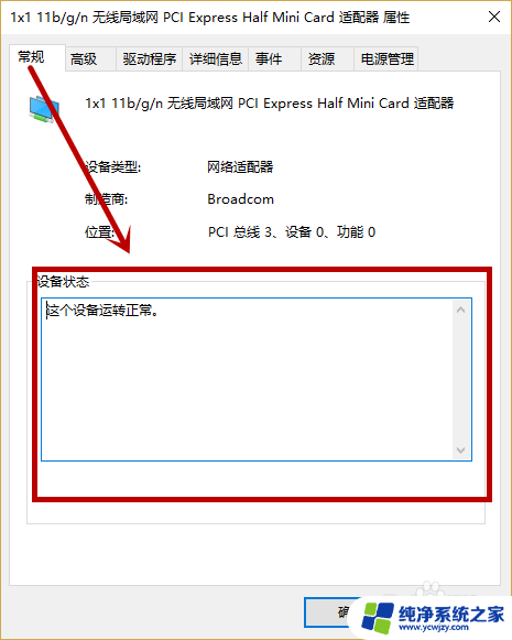 win10电脑没有wifi选项