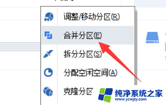 win10如何合并不相邻磁盘