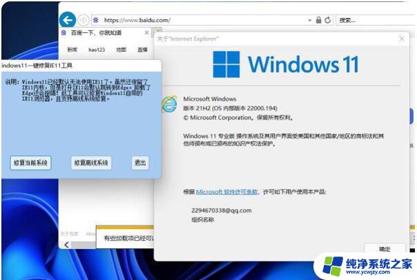 win11安装浏览器插件