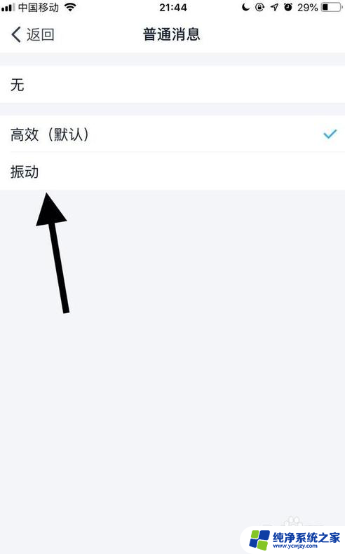 钉钉消息提醒在哪里设置