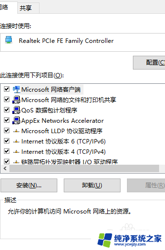 win10自动获取地址