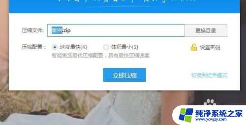 电脑怎么创建压缩文件