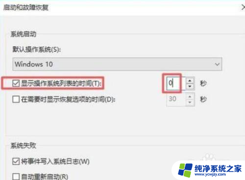 win10开机启动系统选择怎么删除