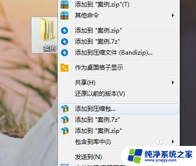 电脑怎么创建压缩文件