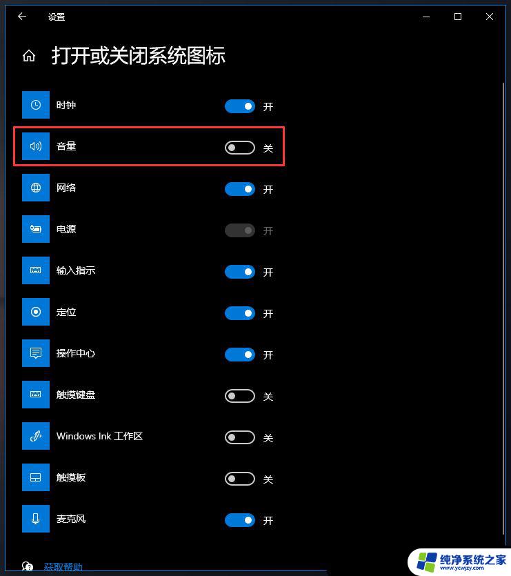 win10系统小喇叭不见了