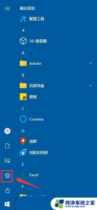 win10系统小喇叭不见了