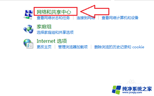 笔记本win7如何打开无线功能