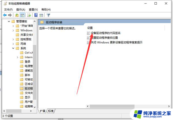 win10教育版不能安装显卡驱动