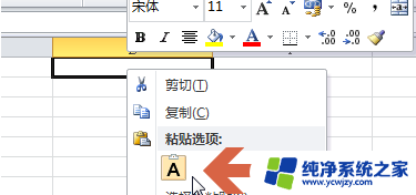 win10excel表复制粘帖选择性粘帖没有公式?